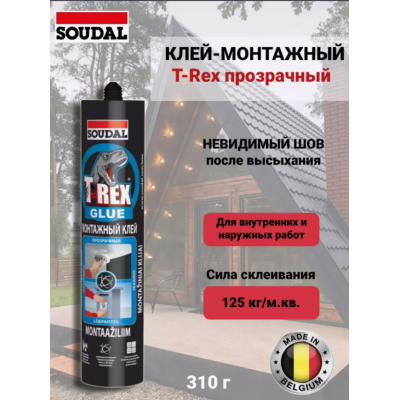 Клей
