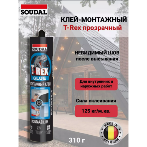 SOUDAL-T-REX – Прозрачный монтажный клей
